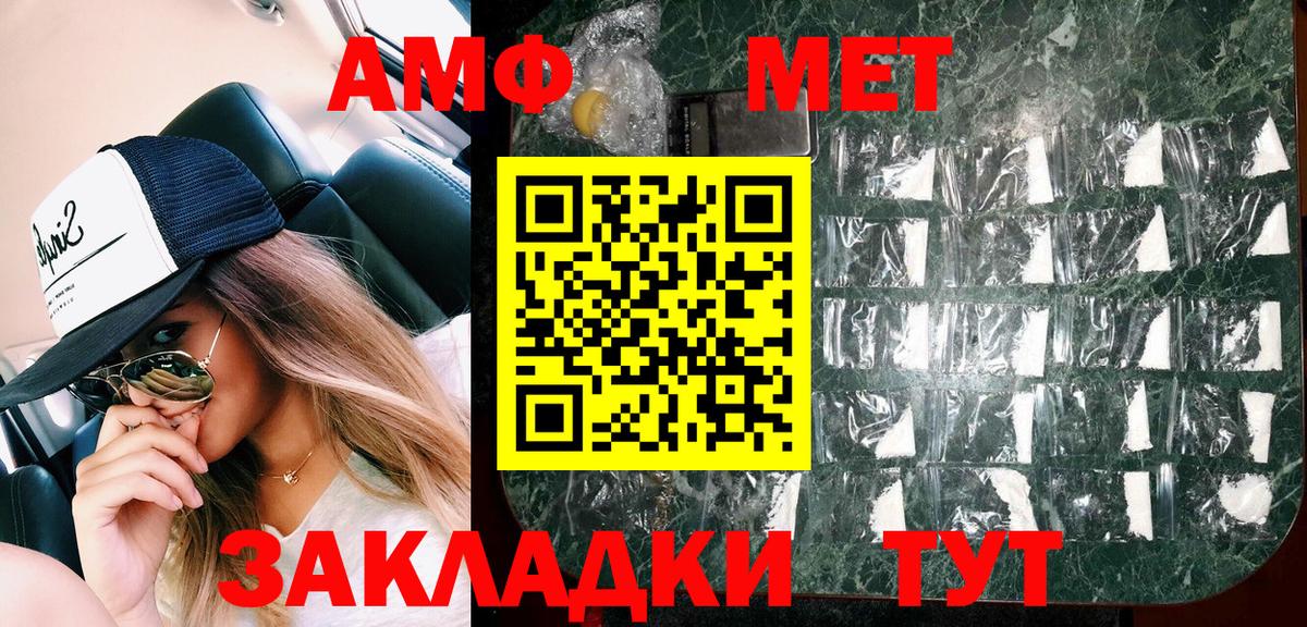 АМФЕТАМИН Premium Котлас