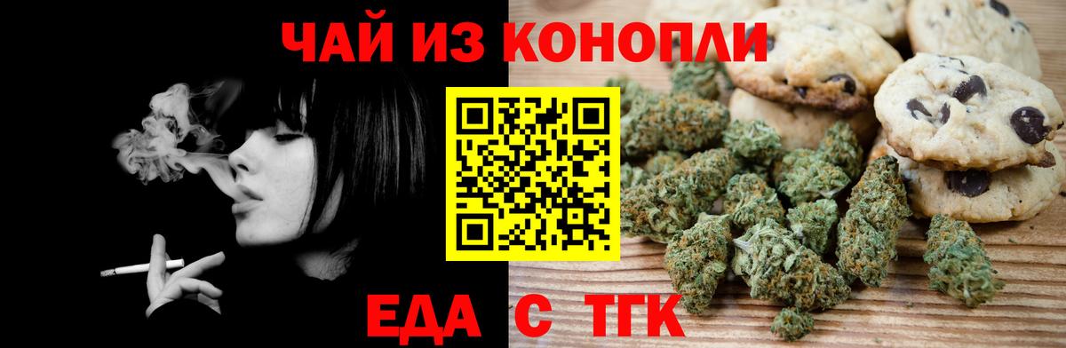 Canna-Cookies марихуана  Вход с VPN  Котлас 