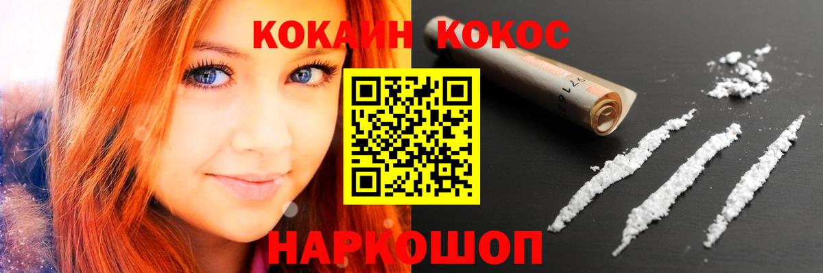COCAIN Fish Scale  Вход с VPN  продажа наркотиков  Котлас 