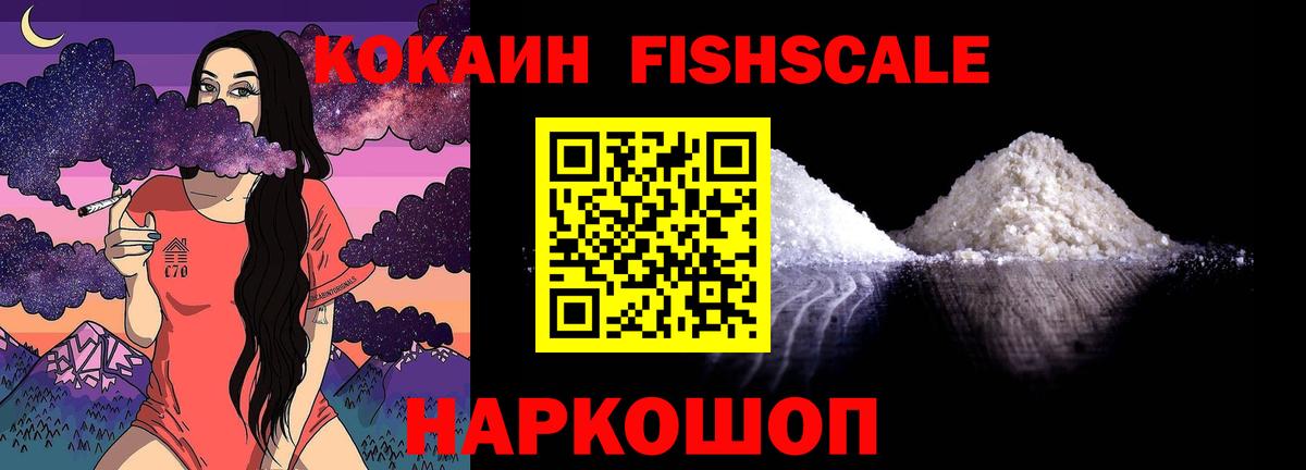 Cocaine Перу Котлас