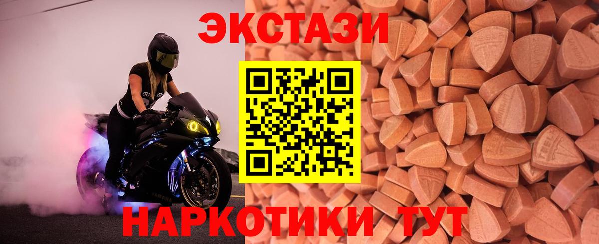 Котлас  ЭКСТАЗИ MDMA  Экстази  Вход с VPN 
