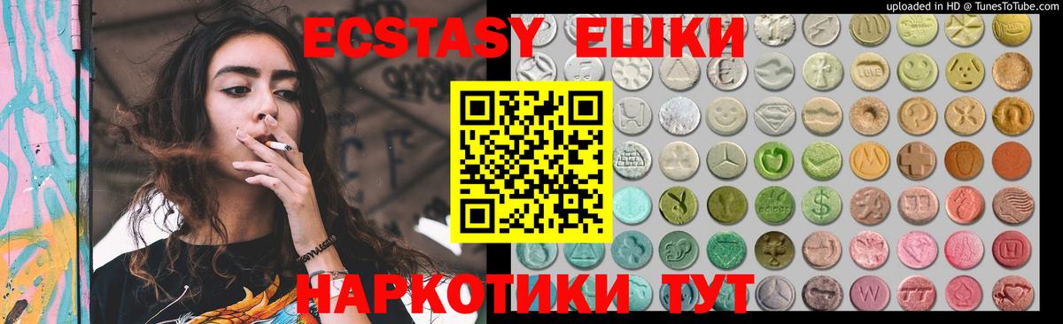 Ecstasy mix Котлас