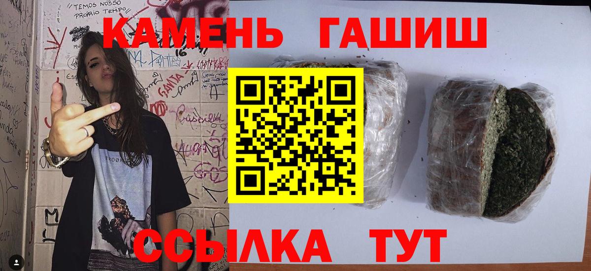 ГАШИШ Ice-O-Lator  ГАШ  Котлас  купить наркотики сайты  ГАШИШ 40% ТГК  Вход с VPN 