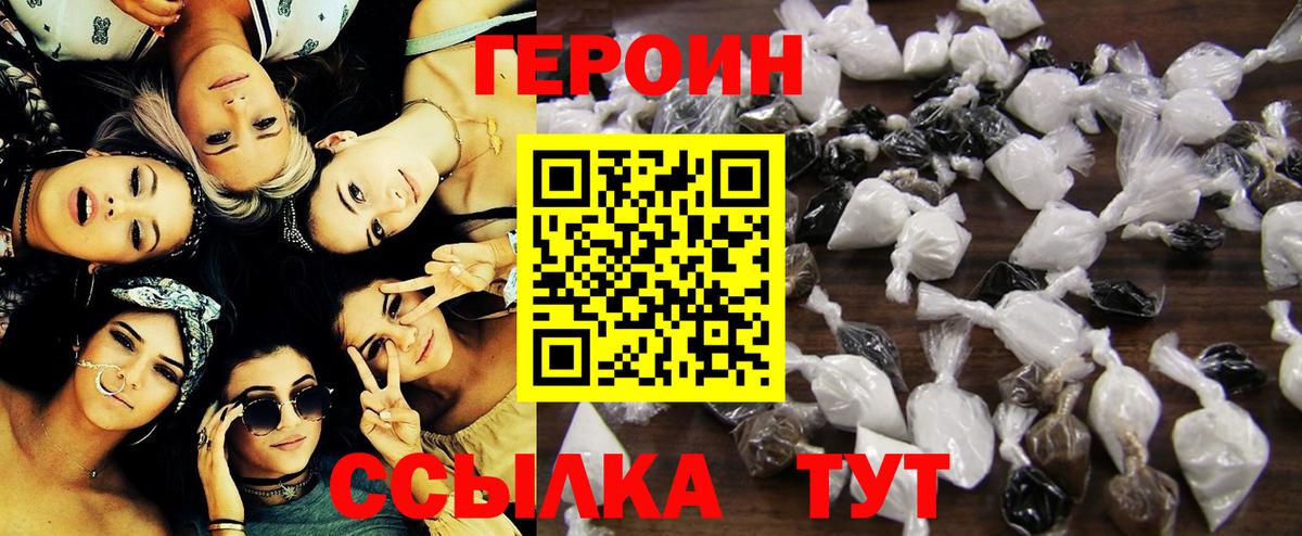 ГЕРОИН афганец  Вход с VPN  Котлас 