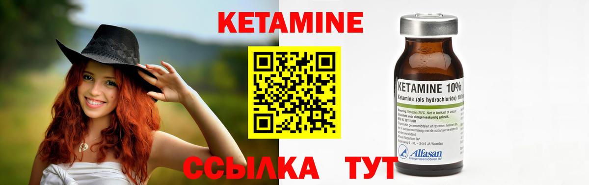 КЕТАМИН VHQ  КЕТАМИН ketamine  Котлас  Вход с VPN 