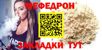меф VHQ Янаул