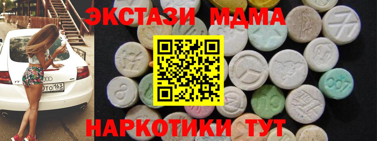 Котлас  MDMA crystal  МДМА crystal  Вход с VPN 