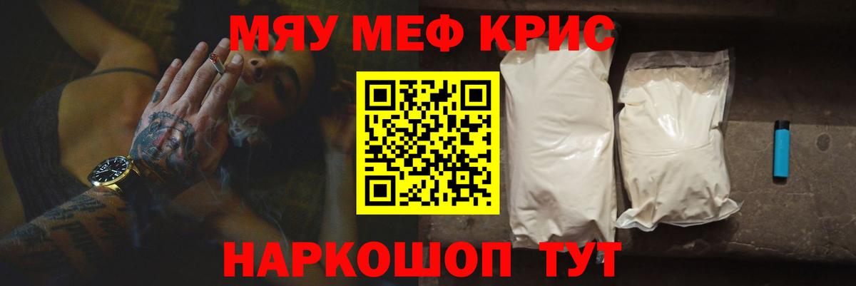 Котлас  Меф мука  где продают наркотики  Вход с VPN  Меф  Меф 