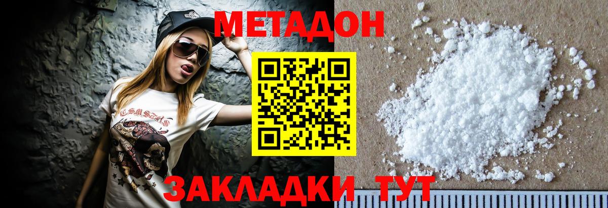 МЕТАДОН белоснежный  ОМГ ОМГ зеркало  Котлас  Вход с VPN 