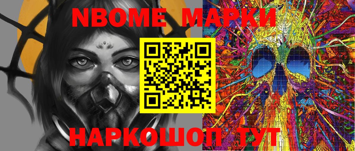 Наркотические марки  Вход с VPN  Котлас  Наркотические марки 1,8мг 