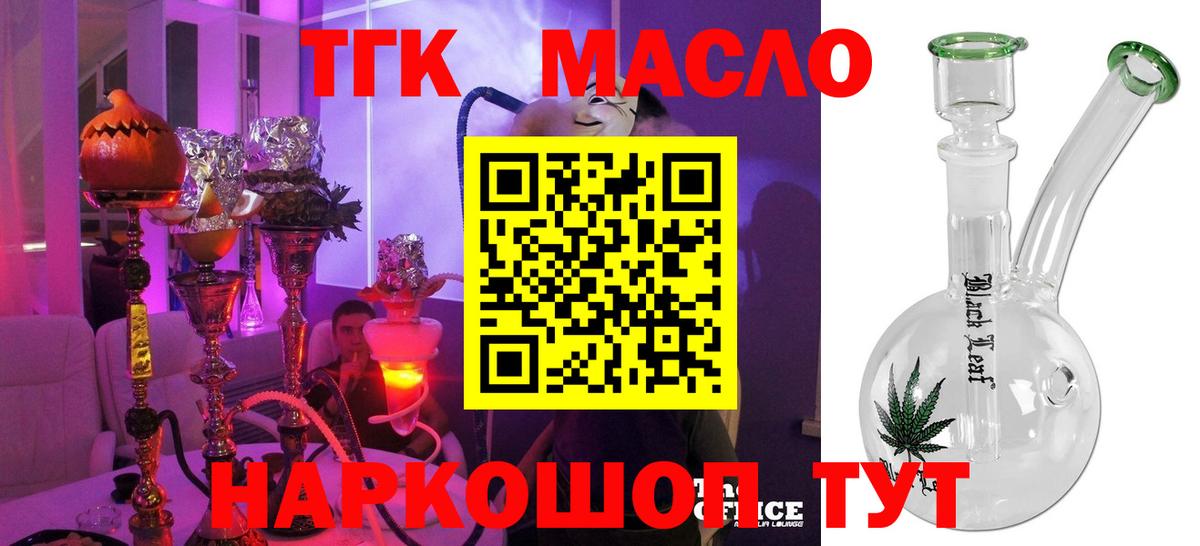 купить наркотики сайты  Вход с VPN  Котлас  ТГК THC oil 