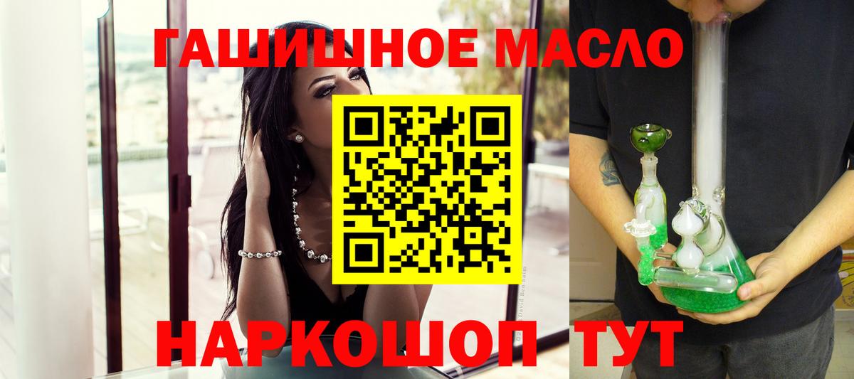Дистиллят ТГК вейп Котлас