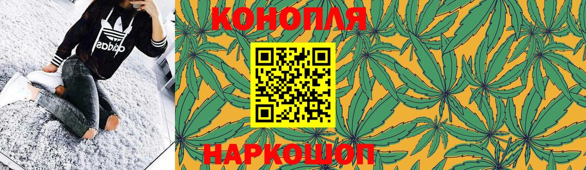 Канабис MAZAR  Вход с VPN  Бошки Шишки Ganja  Котлас  Бошки марихуана сатива 